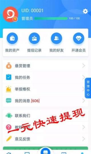 牛帮悬赏任务平台app