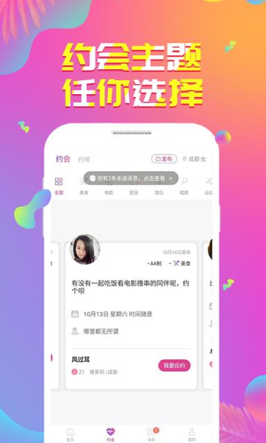 附近陌趣