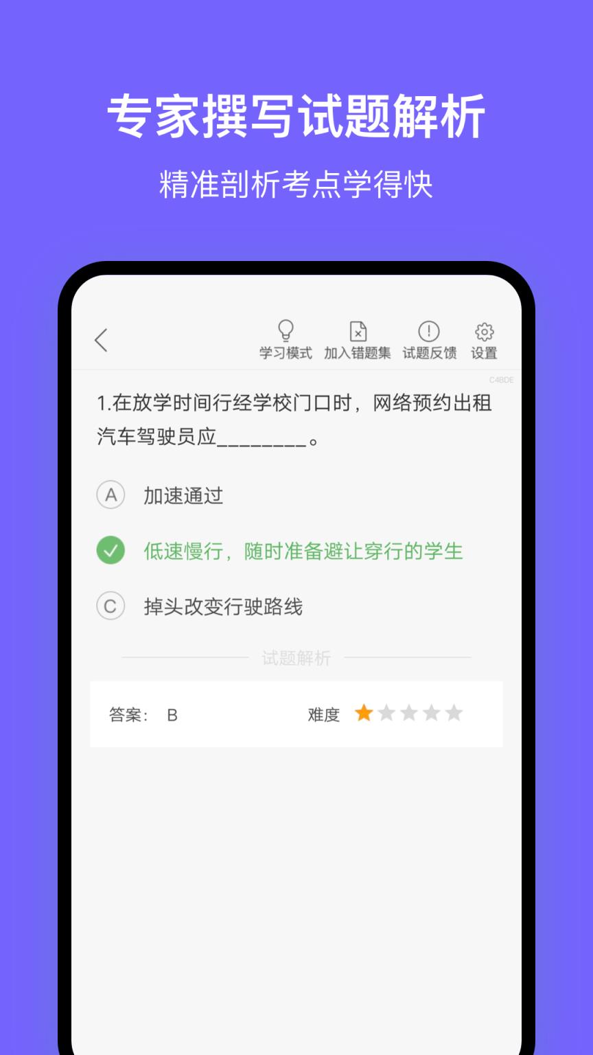 长沙网约车考试
