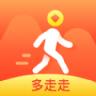 多走走