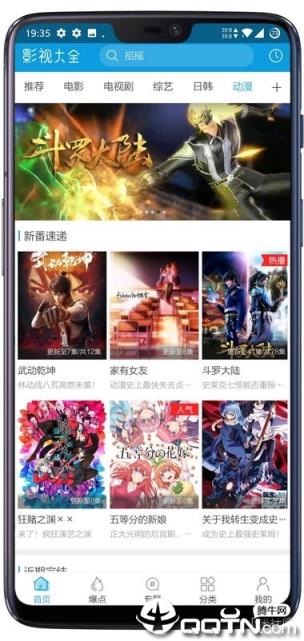 快看影视大全去广告版