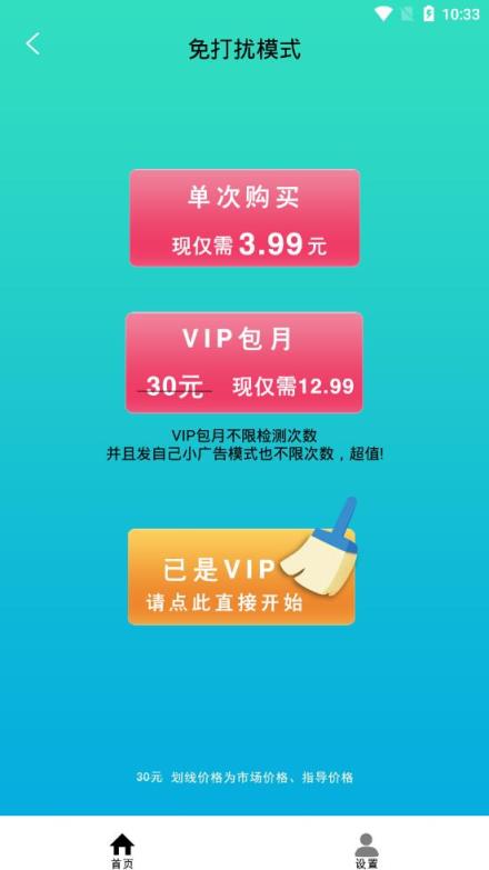 小优助手app