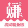 我爱聘兼职app