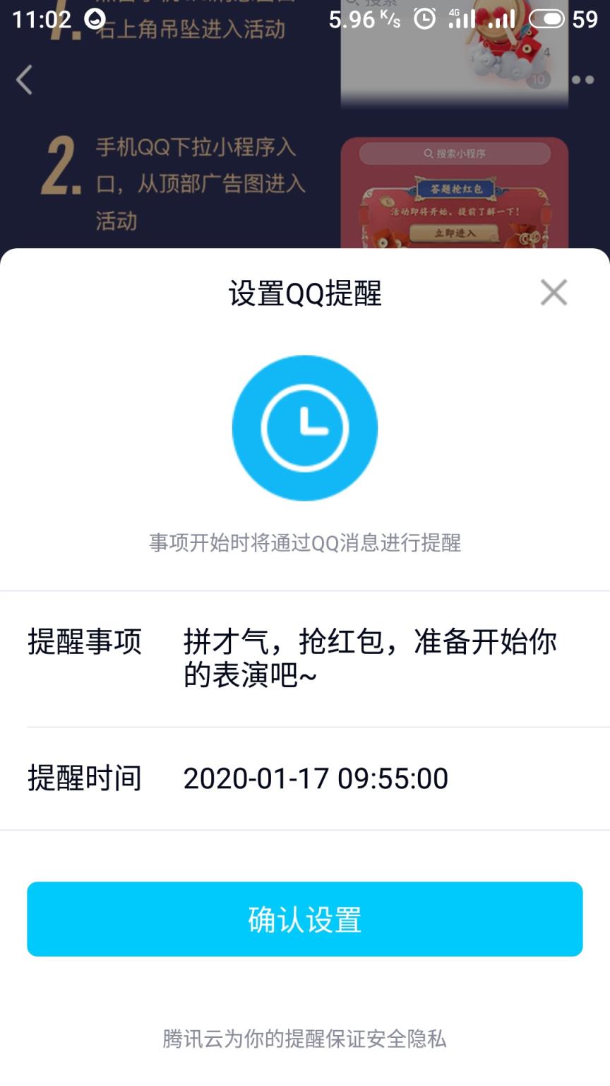 腾讯鼓力全开答题助手