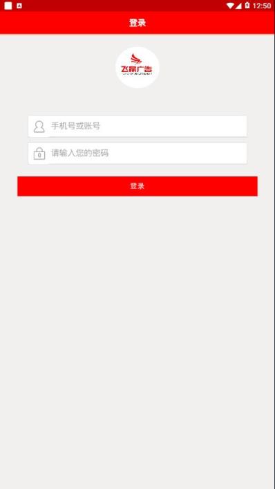 飞鼠广告app