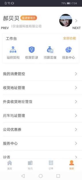 企业管理通官方正式版