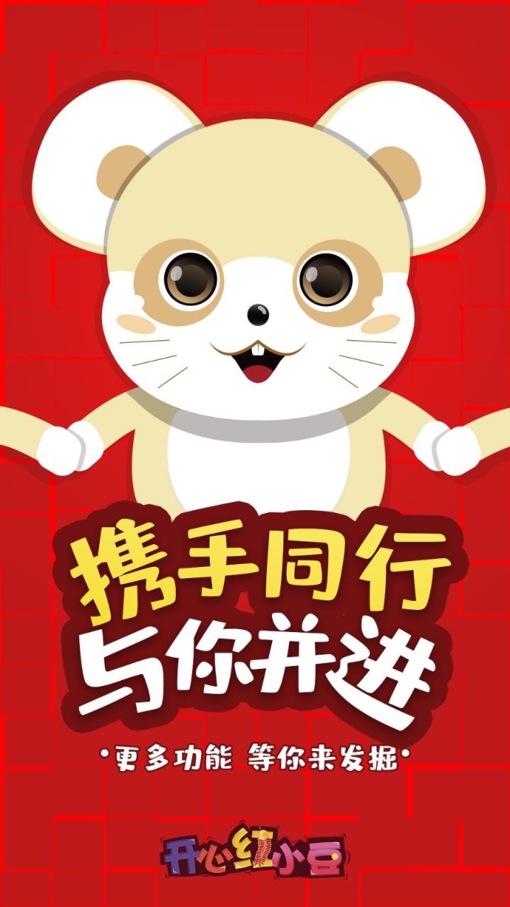 开心红小豆游戏