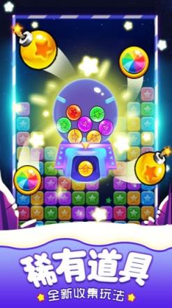 消灭星星红包版