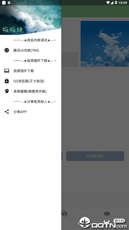 板板块app
