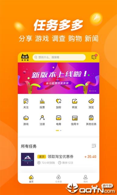 悬赏猫提现版app