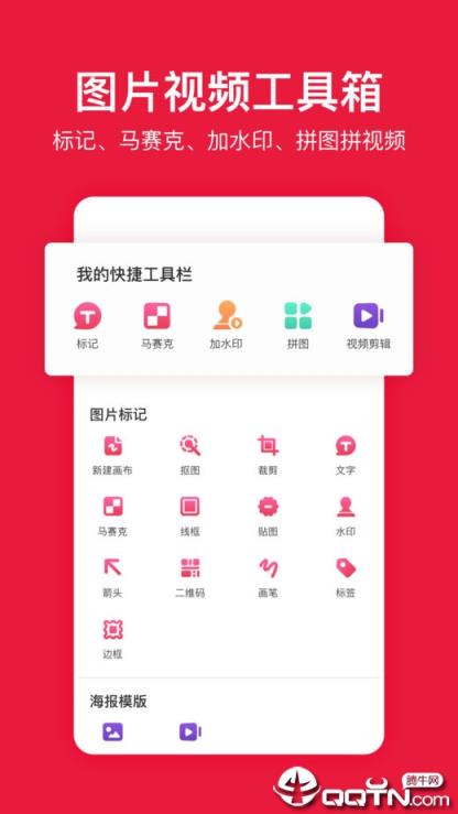 稿定设计破解版