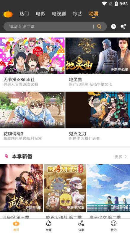 南瓜影视极速版