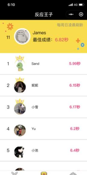 反应王子红包版