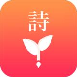 趣诗词app
