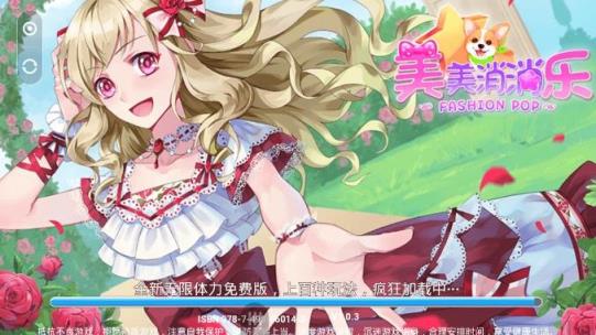 美美消消乐游戏app