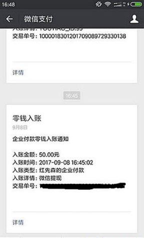 红包先森手机版app