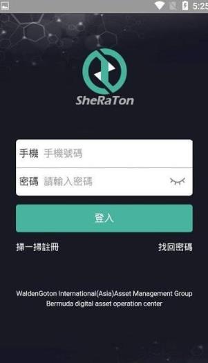 喜来登app