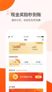 步步分红app
