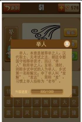 猜成语拿金币app