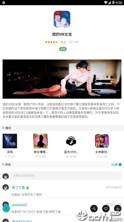 小蝴蝶VR电影会员版