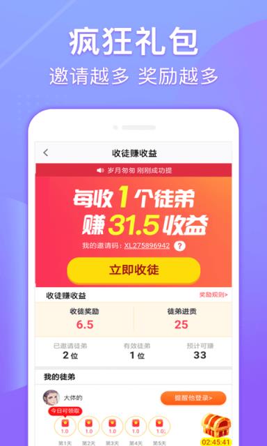 闲来走路app
