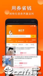 省公子app