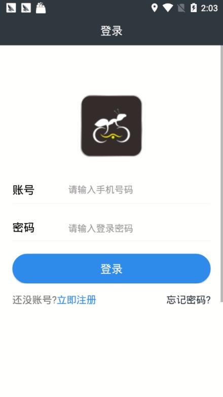 蚂蚁点吧app