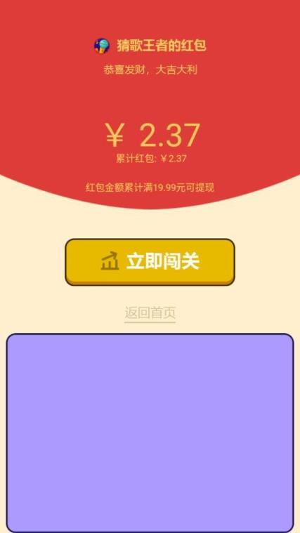 猜歌王者红包版
