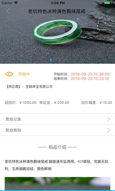 链拍拍app