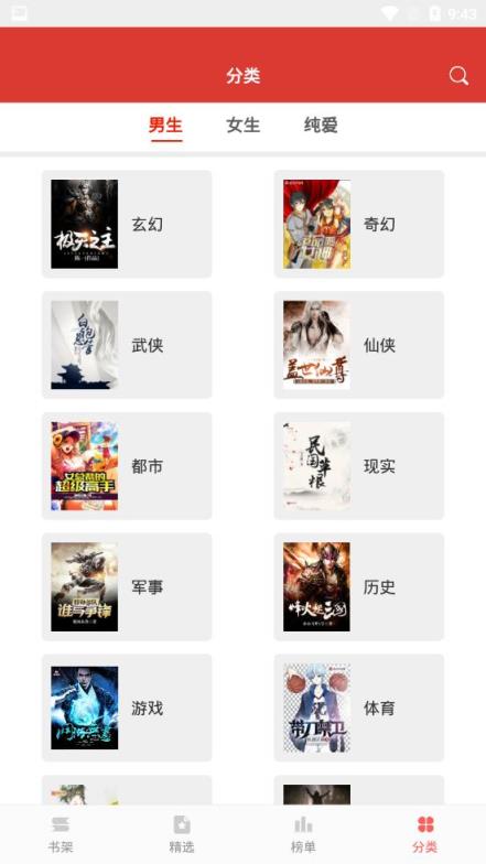 小说淘淘官方版