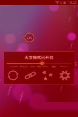 lux亮度调节大师中文版