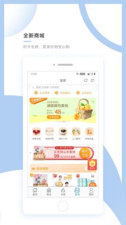 乐呼app