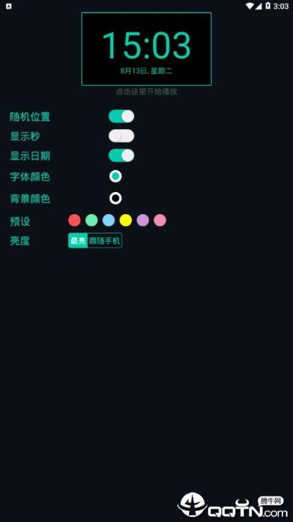 LED字幕app