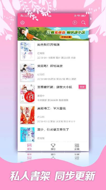 红言小说破解版