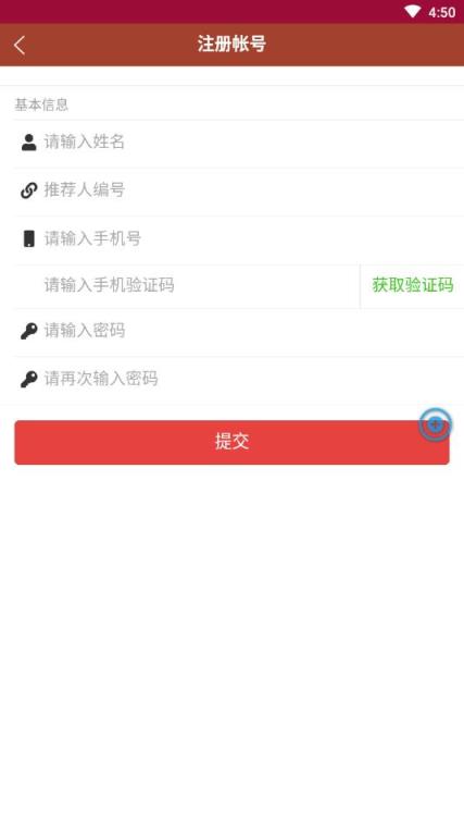 乐刷宝app