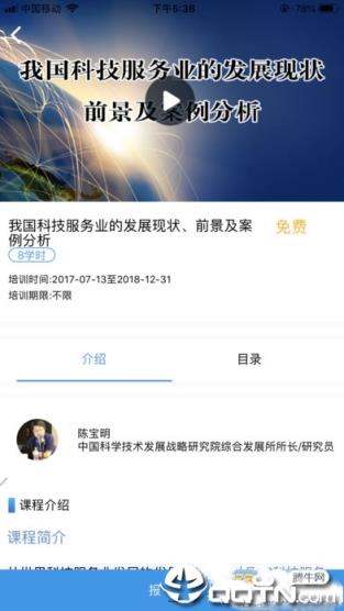 济南专业技术人员网络学习平台
