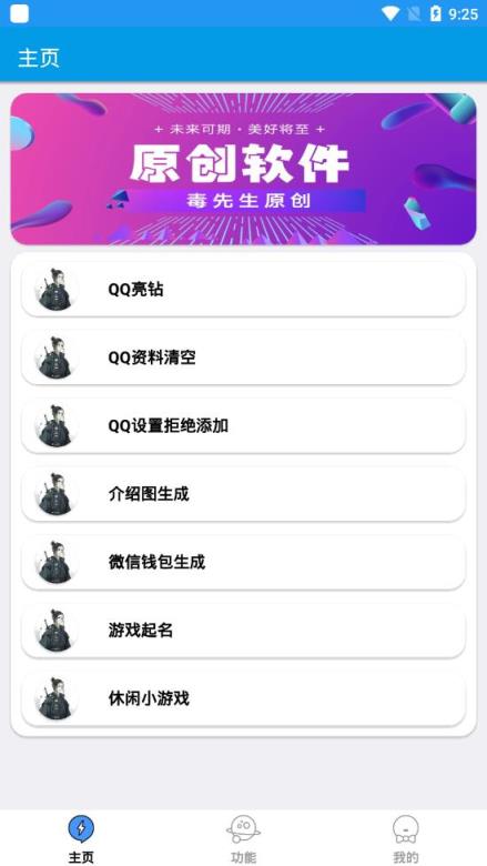 QQ微盒2.0
