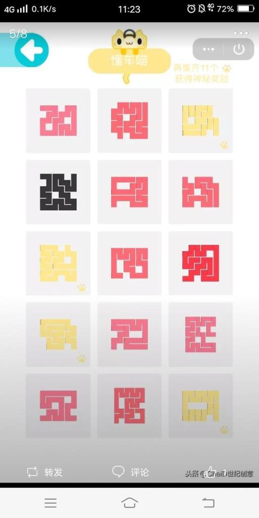 一笔画完红包版app