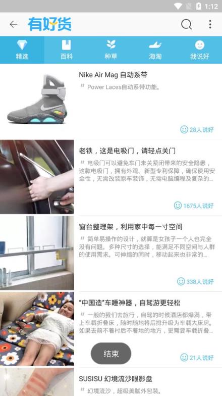 双十二自动操作