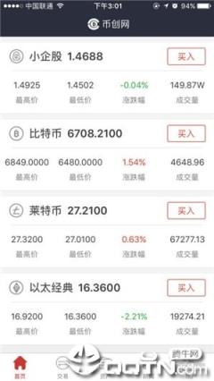 CITEX交易所安装