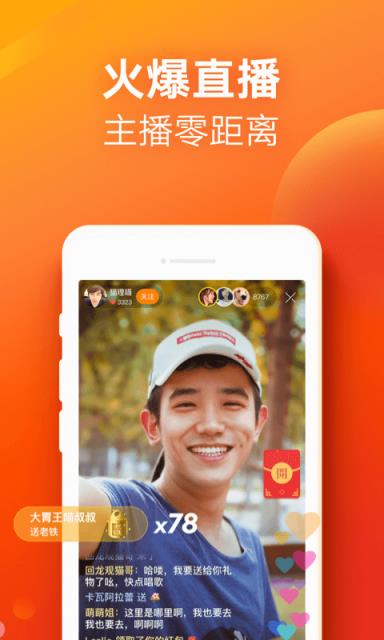 快手天天拆红包app