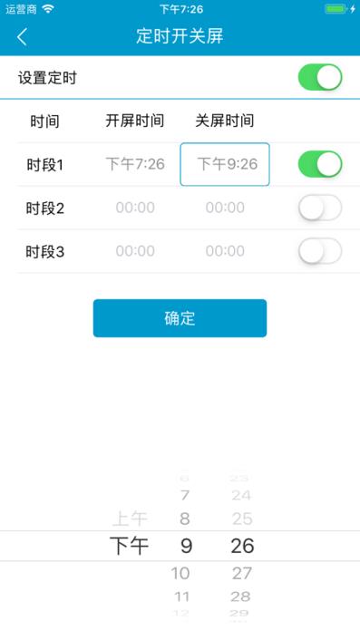 灵信LED屏管家app