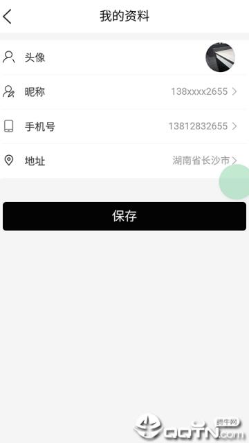 橙居