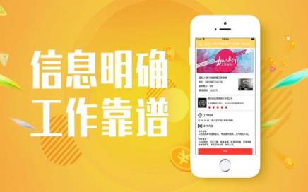 想乐聘兼职app