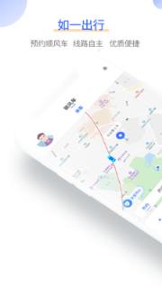 如一出行司机版