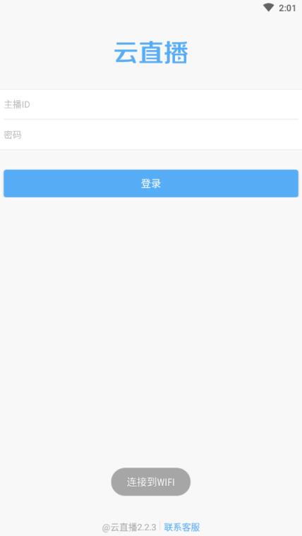 欢拓云直播软件
