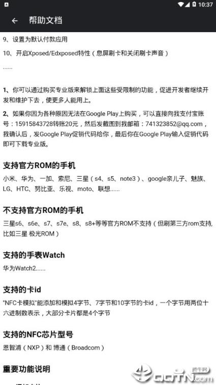 nfc模拟卡2021最新版
