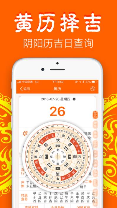 爱情公寓5大算app