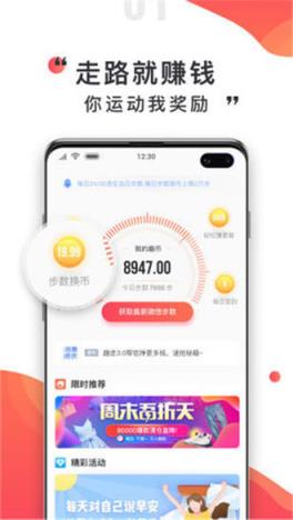 走路红包app