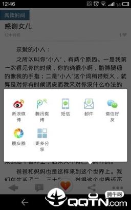 阅读时间app

